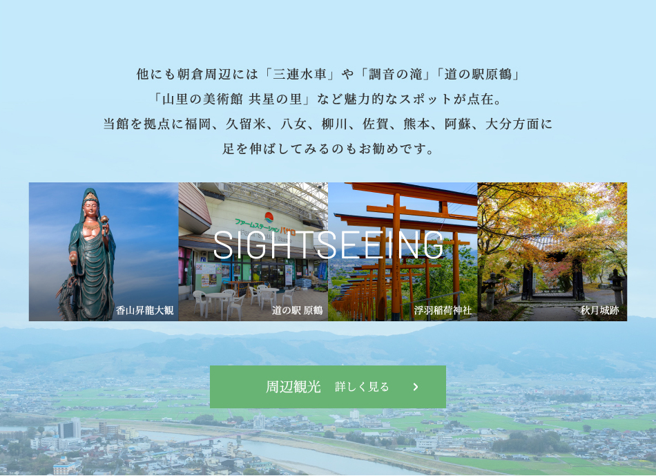 12:00　浮羽稲荷神社→小石原焼伝統産業会館へ
